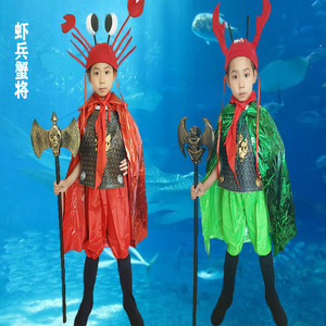西游记虾兵蟹将服装李靖哪吒闹海东海龙王白龙马夜叉龟丞相演出服