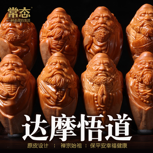 常态橄榄核曹乐原皮达摩核雕手串橄榄胡文玩把玩件男士手链c2195