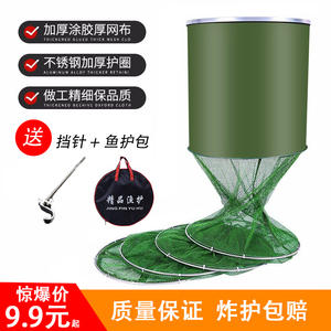 鱼护网3米特价