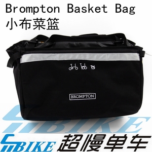 brompton 小布菜篮 车前包 basket bag 车头包 货架 送铝合金猪鼻