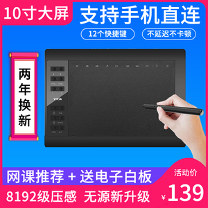 网课手写板可连接手机免充电电脑写字板绘画手绘板数位板绘图板