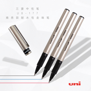 日本文具三菱中性笔UNI直注式中性水笔简约办公中性笔UB-177 0.7