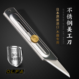 日本爱利华美工刀OLFA全钢野营刀CK-2进口金属手柄割刀可嫁接用刀