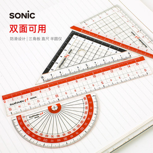 日本sonic直尺半圆仪三角板索尼克学生用尺子 透明度好刻度清晰
