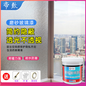 玻璃专用漆镜面磨砂喷砂自喷漆水性喷玻璃遮光漆瓷砖改色油漆涂料