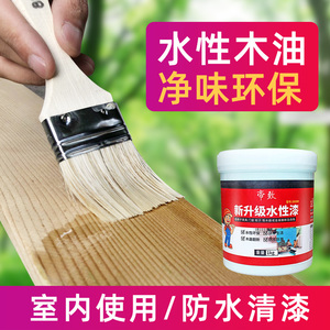 归才旗舰店天猫清漆木器漆水性家具木头实木油漆透明亮光清漆木蜡油