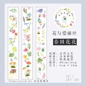 清仓|1M分装|余卷 花与爱丽丝 春田花花  绝版 和纸胶带 手帐贴纸