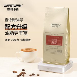 咖啡小镇查令街84号意大利美式浓缩原装进口咖啡豆拿铁咖啡粉454g