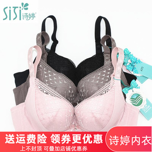 诗婷内衣新款文胸聚拢收副乳上托小胸加厚a杯fa5551薄款b杯fb5552