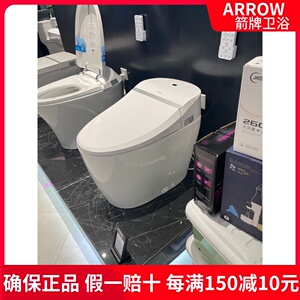 箭牌卫浴妇洗智能马桶一体式全自动智能坐便器ad802h自动冲水