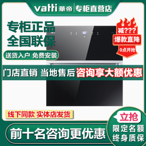 华帝ztd100-l01a/90-l03a/100-ht01a家用嵌入式厨房碗筷柜消毒柜