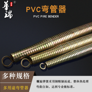 线管弯管器弯管弹簧水电工具电线管折弯器3分4分6分PVC管弯管弹簧