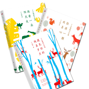 丁立梅的写作课 全3册 人民东方出版社 正版全新