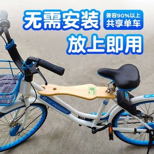 公享电单车儿童座椅前置公共自行车电动车安全坐椅前座坐板便携