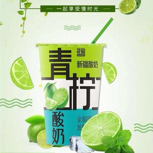新疆直发 花园三色杯酸奶青柠酸奶180g*12杯果粒酸奶新鲜营养