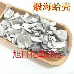 中药材 蛤壳 海蛤壳 文蛤贝壳  煅海蛤壳 包邮
