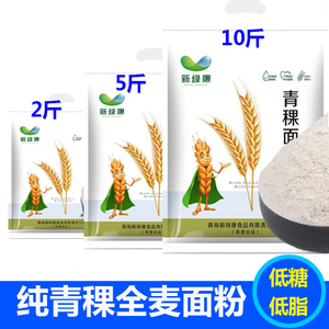 青海青稞面粉100%正宗纯青稞全麦无添加五谷杂粮面低筋馍馍馒头