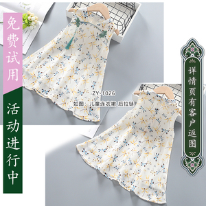 ZY-1026 儿童无袖连衣裙纸样 含里布图纸 1比1DIY女童中国风童装