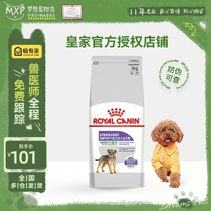 皇家狗粮MSA30绝育呵护小型犬成犬粮2KG泰迪贵宾主粮试用WD30专用