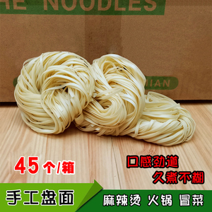 手工蒸面麻辣烫面条非油炸方便面饼蔬菜火锅面冒菜宽面营养面商用