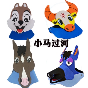 儿童玩具小马过河道具头饰动物面具幼儿园益智讲故事教具早教套装
