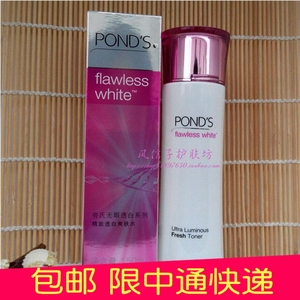 旁氏精致美白