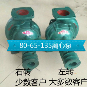 水泵永康旭光农泵厂 80-65-135左右转离心泵泵头80-65-200农泵厂