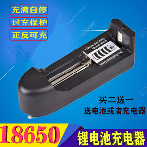 18650锂电池充电器3.7V4.2多功能通用型26650强光手电筒万能座充