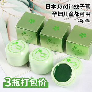 日本jardin驱蚊膏儿童宝宝防蚊虫蚊子叮咬膏清凉油孕妇可用止痒
