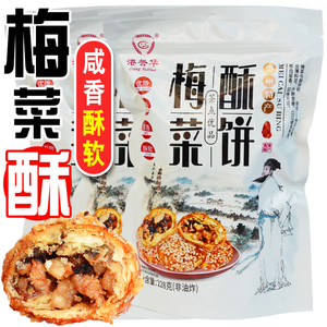 惠州梅菜酥饼黄山烧饼传统小吃义乌红糖酥饼梅干菜饼网红零食特产