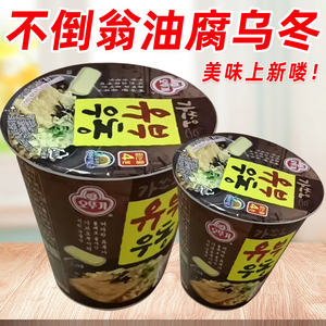 韩国进口食品不倒翁油腐乌冬杯面62g*4杯油豆腐速食方便面泡面