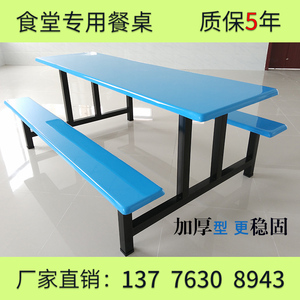 学校食堂餐桌椅组合4人6人8人学生员工地工厂不锈钢连体饭堂桌椅