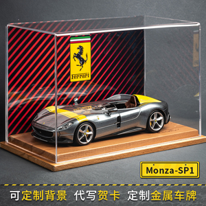 正版法拉利新品MONZA SP1合金汽车模型仿真跑车车模送男友礼物