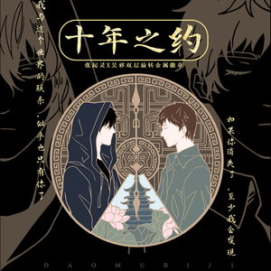 盗墓笔记 瓶邪双层旋转金属徽章 十年之约 张起灵 吴邪