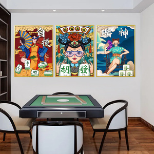 国潮棋牌室墙面挂画麻将馆房间装饰画国粹中国风创意海报壁画kt板
