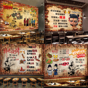 烧烤店饭店创意墙面贴画商用装饰壁纸自粘墙纸背景墙贴纸欢迎光临