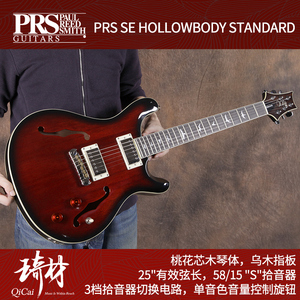 PRS SE Hollowbody II Standard电吉他 22品 专业级电吉他 配琴盒