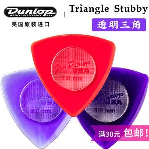 邓禄普Dunlop Triangle Stubby 透明大三角电木民谣吉他拨片 弹片
