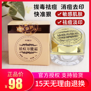 祛痘万能霜痘印珍珠膏痘印痘坑淡化修复收毛孔正品去痘万能霜女男