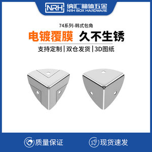 不锈钢包角90度护角直角木箱包装箱包边三面固定铁角码防撞角金属