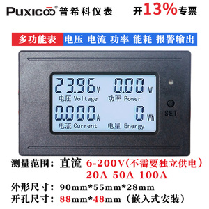 直流电力监测仪电压电流电池容量库仑计光伏电能用电量功率显示表