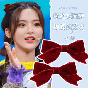 快乐大本营杨超越同款红色金丝绒蝴蝶结对夹发夹发饰女圣诞节头饰