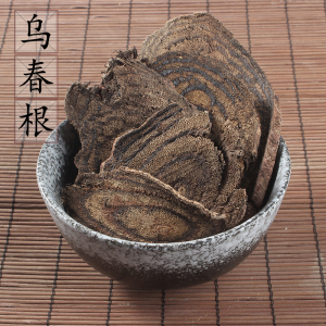 野生大春根500克 乌肉春根 黑风藤 乌蛇根 穿根藤 春根藤 2斤包邮