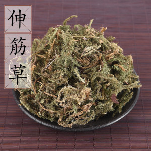 伸筋草500g 牛尾蕨 牛尾结 金刚豆藤 中药材供应 草菝葜  2件包邮