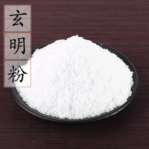 【100克】玄明粉 芒硝粉芒消牙硝盐硝元明粉大黄外敷腹包 2件包邮