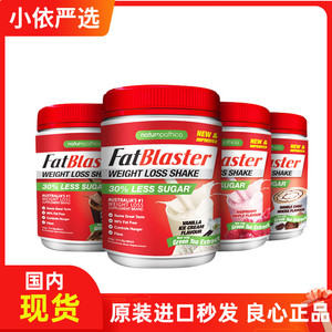 澳洲Fatblaster红罐饱腹代餐奶昔膳食纤维营养粉巧克力香草430g