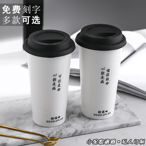 情侣杯子刻字马克杯定制水杯创意咖啡杯简约陶瓷杯带盖勺个性潮流