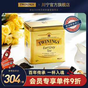 twinings英国川宁进口豪门伯爵红茶罐装500g英式下午茶茶叶