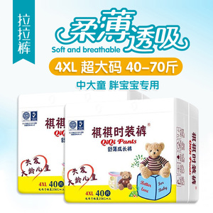 6-12岁超大码拉拉裤4xxxxl特大儿童纸尿裤夜用超薄男女大童尿不湿