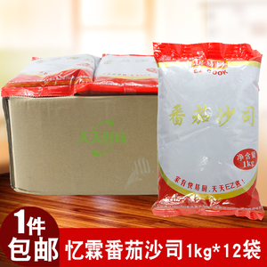 整箱忆霖番茄沙司1kg*12袋 番茄酱薯条炸鸡手抓饼汉堡店烘焙原料